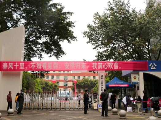 四川三河職業學(xué)院