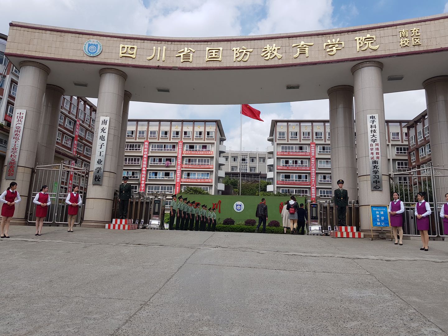 四川省國(guo)防教育學(xué)院（南(nan)充校區(qu)）