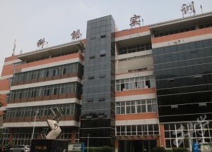 重(zhong)慶市(shi)科(ke)能(néng)高(gao)級技(ji)工(gong)學(xué)校