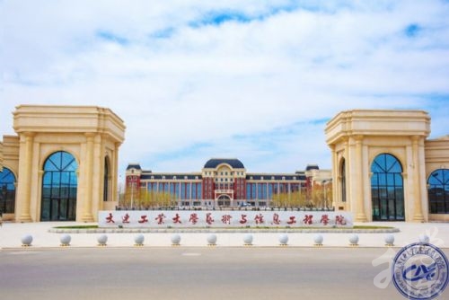 大(da)連工(gong)業大(da)學(xué)藝術(shù)與信(xin)息工(gong)程(cheng)學(xué)院