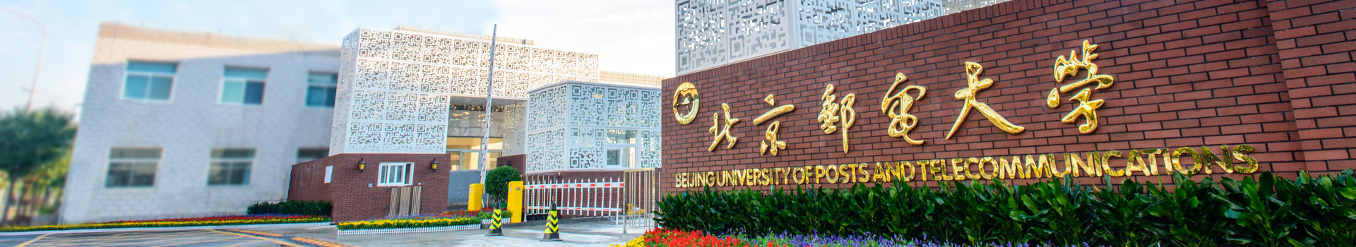 北京郵(you)電(dian)大(da)學(xué)出國(guo)留學(xué)