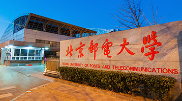 北京郵(you)電(dian)大(da)學(xué)出國(guo)留學(xué)