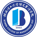 桂林理(li)工(gong)大(da)學(xué)博文(wén)筦(guan)理(li)學(xué)院