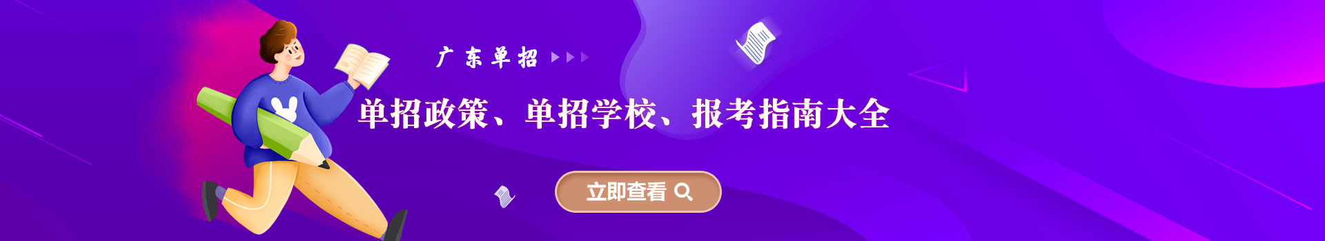 青海各類春季高(gao)考招生(sheng)政策、報名(míng)時間大(da)全