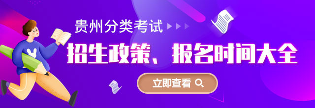 福建(jian)各類單(dan)招招生(sheng)政策、報名(míng)時間大(da)全