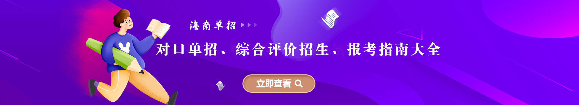 遼寧(ning)各類對口單(dan)招政策、報名(míng)時間大(da)全
