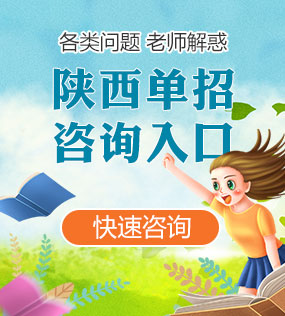 山(shān)東各類分(fēn)類考試咨詢入口