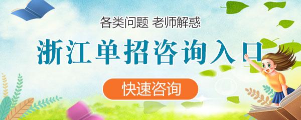 山(shān)西各類單(dan)招咨詢入口